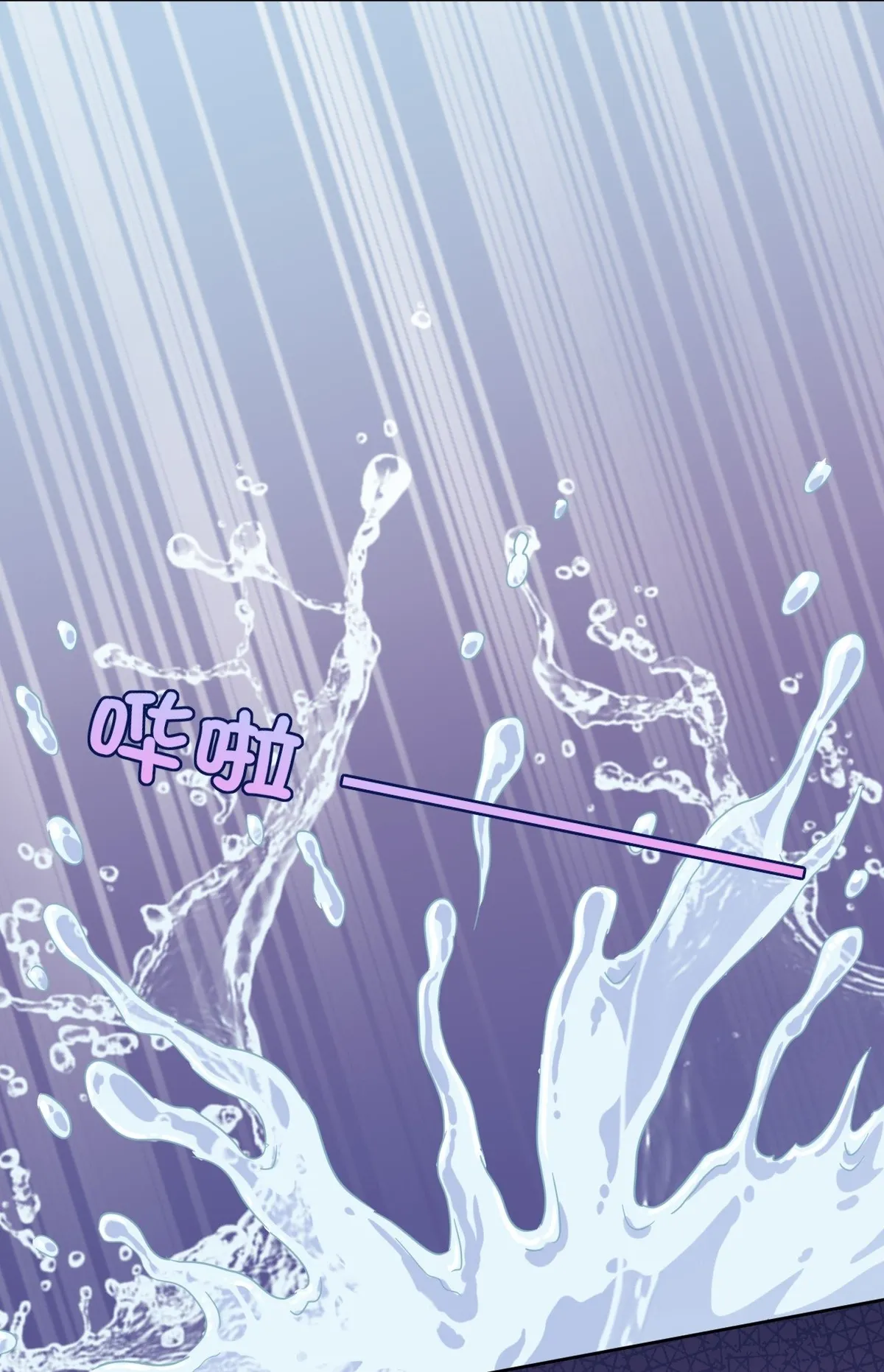 God Gave Me This Awkward Superpower, What Is It For? Capítulo 46 en Línea - página 35