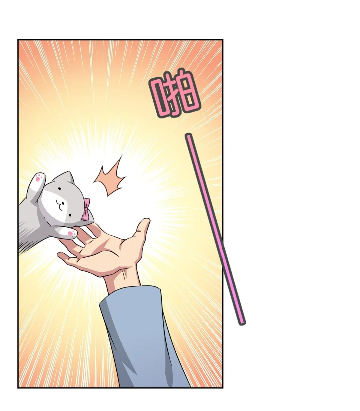 God Gave Me This Awkward Superpower, What Is It For? Capítulo 8 en Línea - página 33