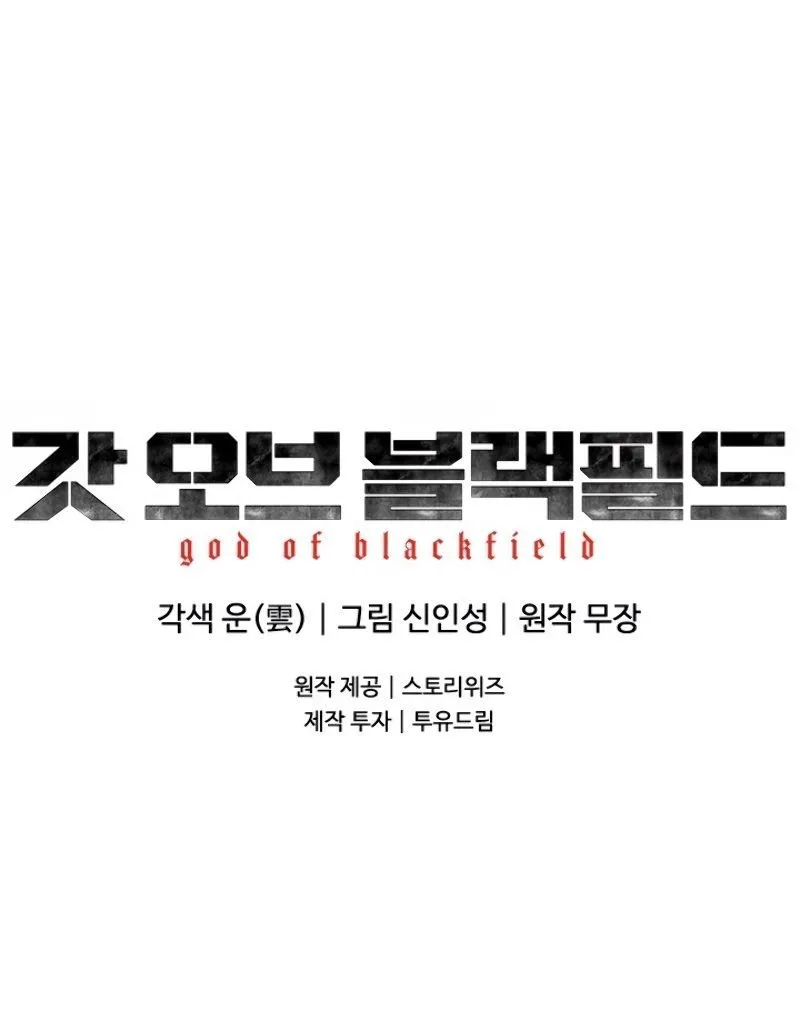 God of Blackfield Capítulo 63 en Línea - página 26