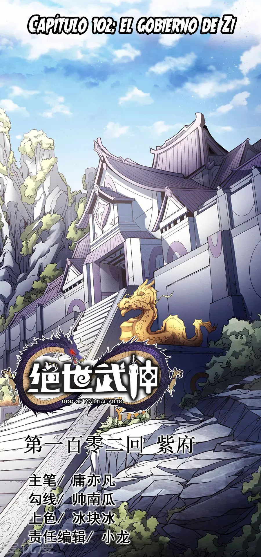 God of Martial Arts Capítulo 102 en Línea - página 2