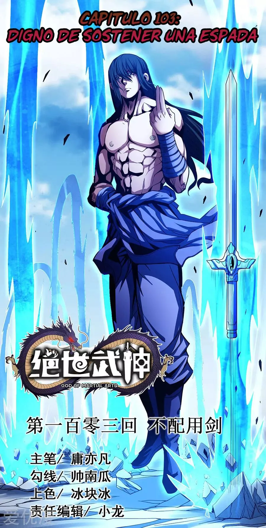 God of Martial Arts Capítulo 103 en Línea - página 2
