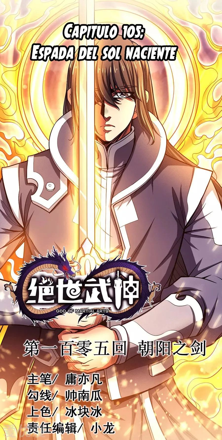God of Martial Arts Capítulo 105 en Línea - página 2