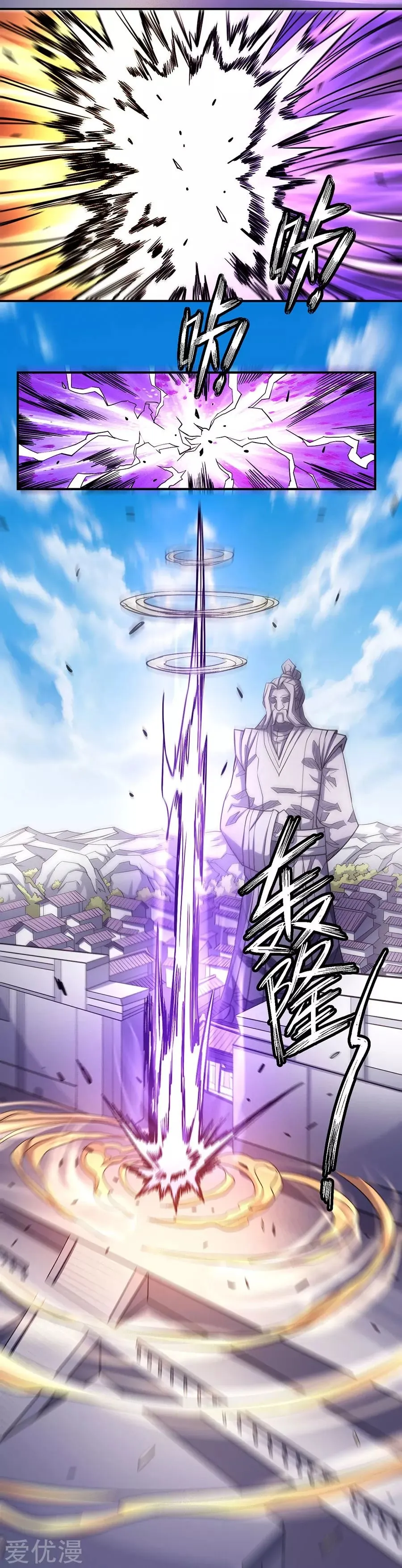 God of Martial Arts Capítulo 105 en Línea - página 16