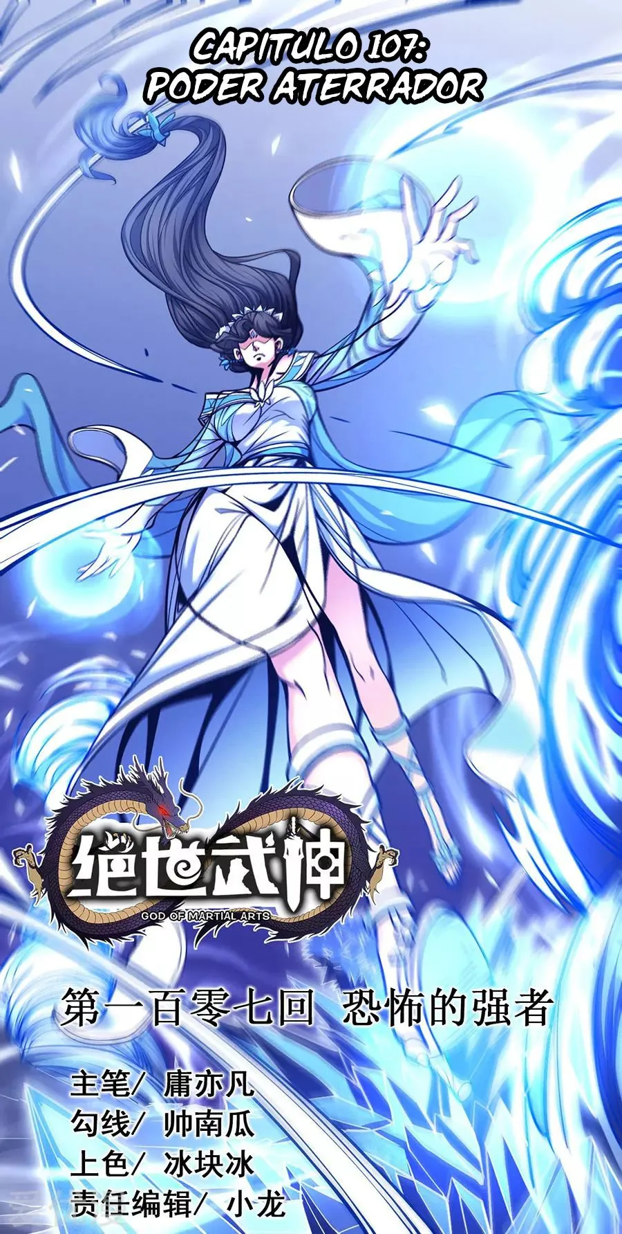 God of Martial Arts Capítulo 107 en Línea - página 2