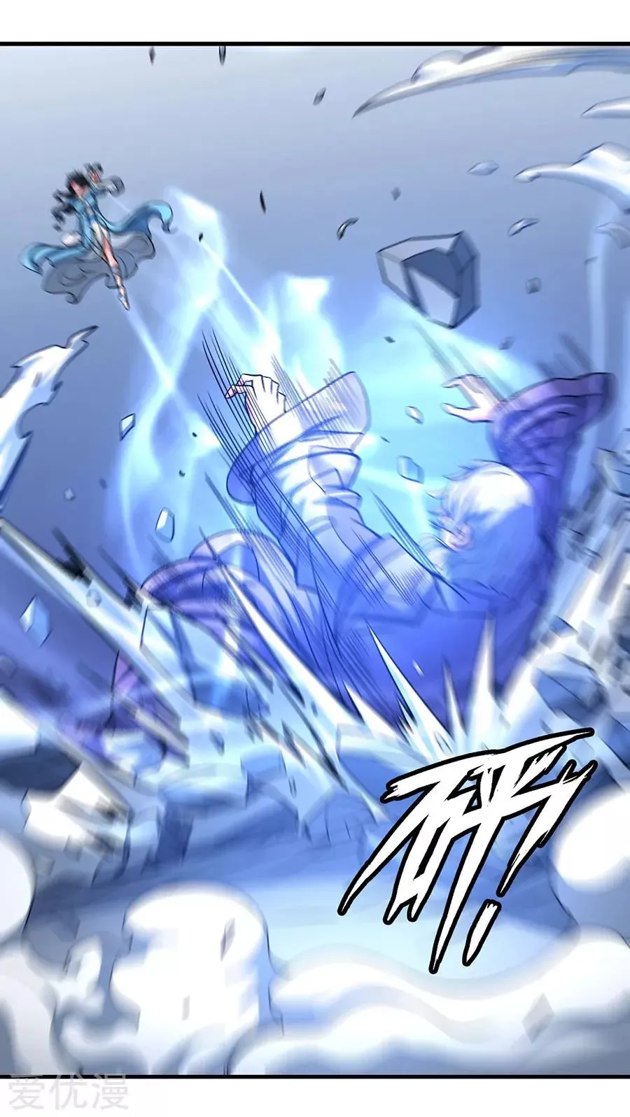 God of Martial Arts Capítulo 107 en Línea - página 12