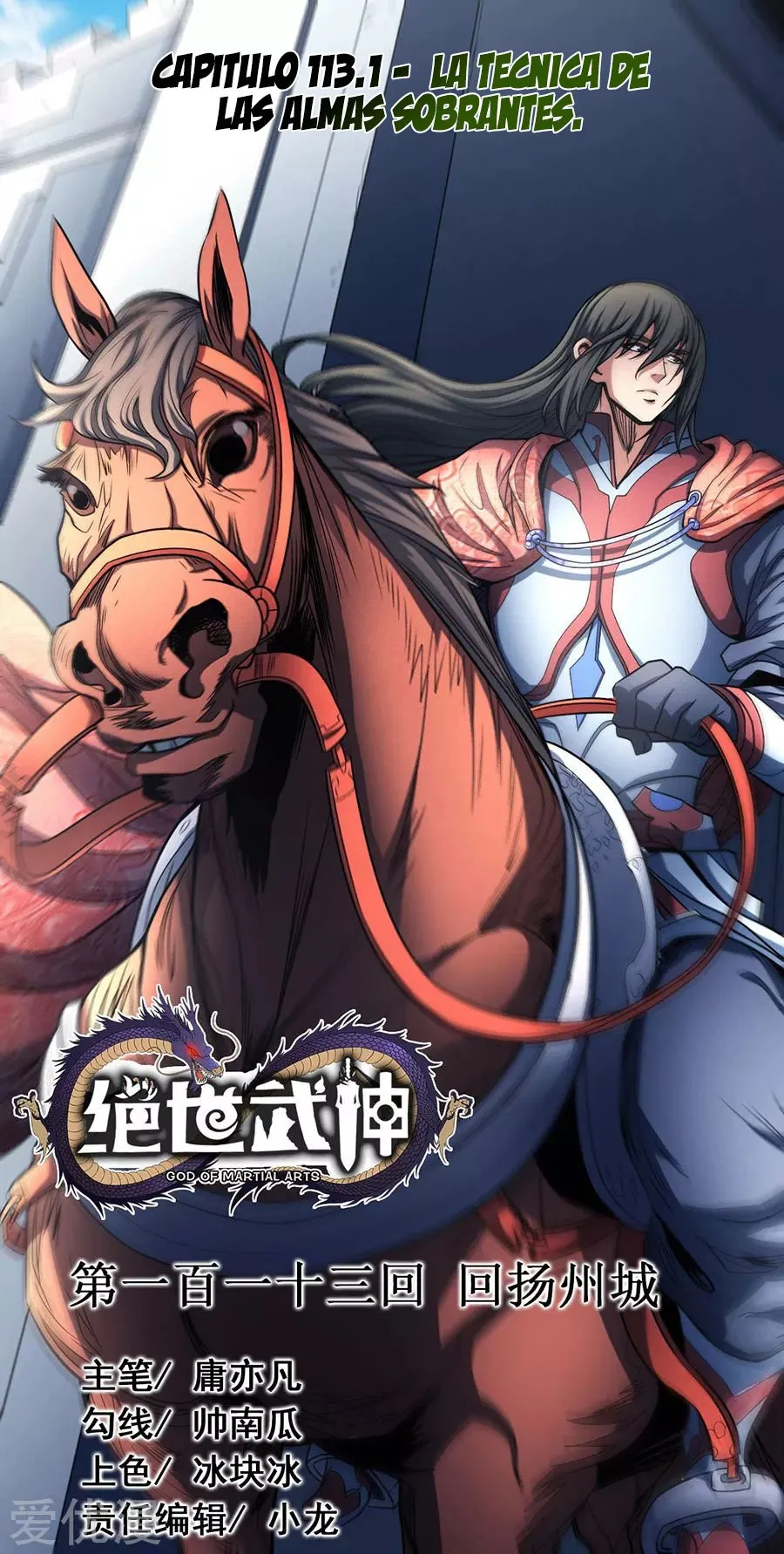 God of Martial Arts Capítulo 113.1 en Línea - página 2