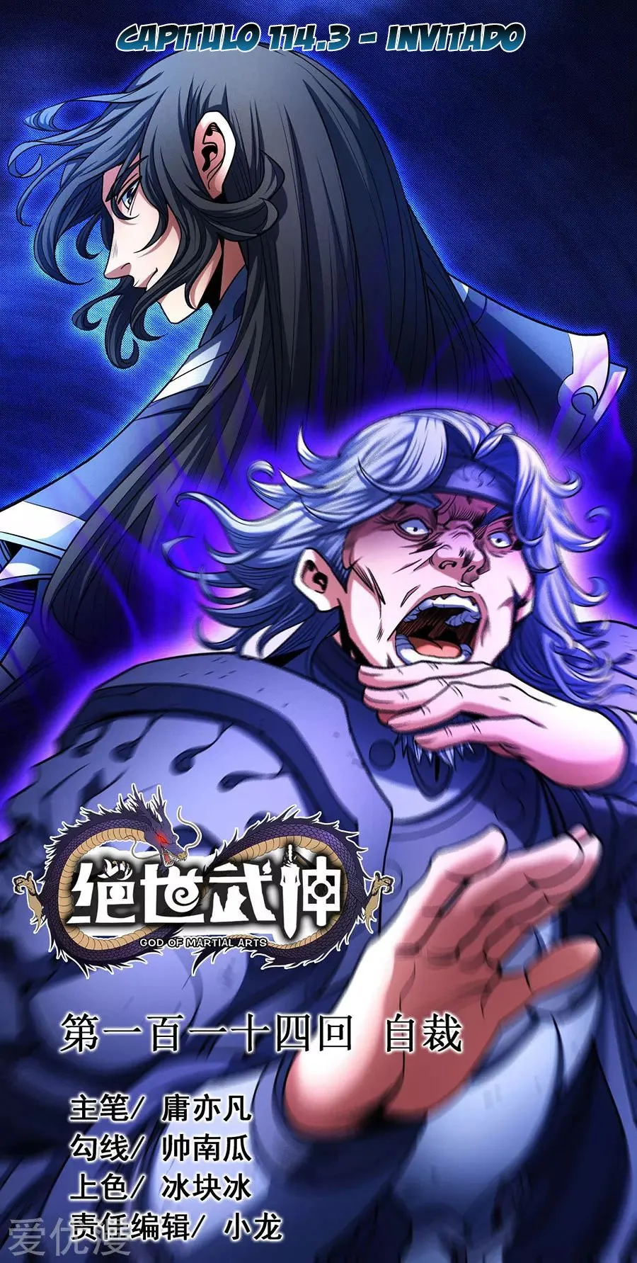 God of Martial Arts Capítulo 114.3 en Línea - página 1