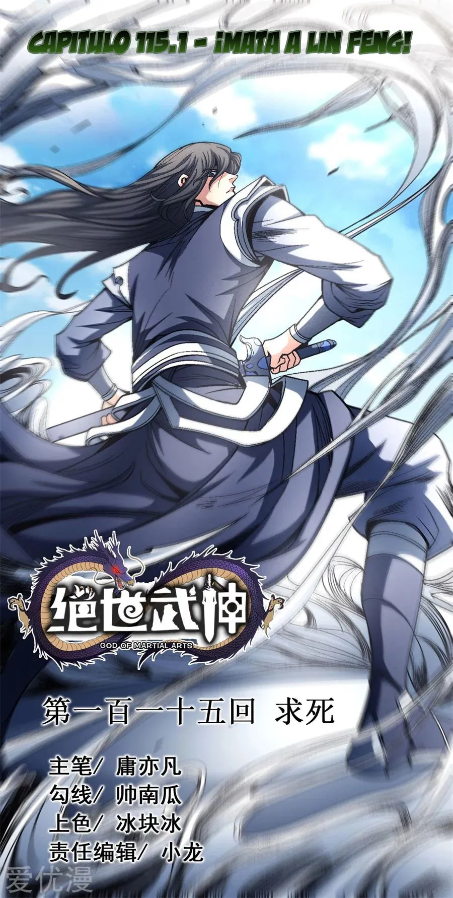 God of Martial Arts Capítulo 115.1 en Línea - página 2