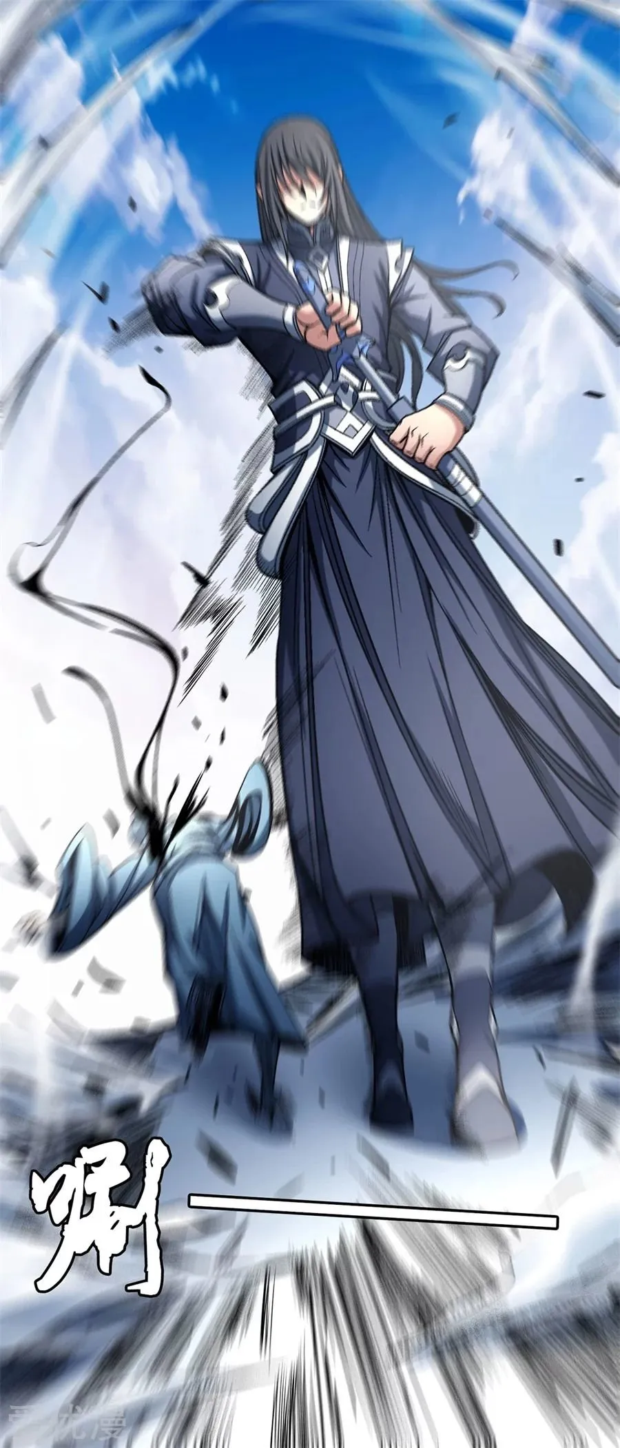 God of Martial Arts Capítulo 115.1 en Línea - página 25