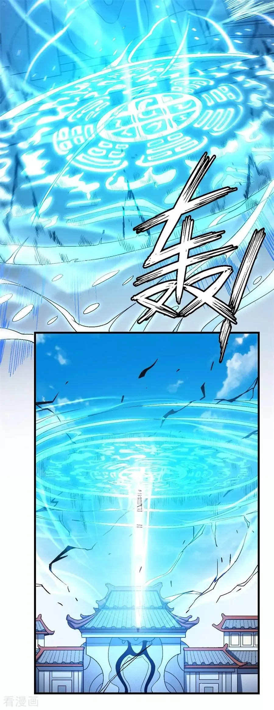 God of Martial Arts Capítulo 116.3 en Línea - página 6