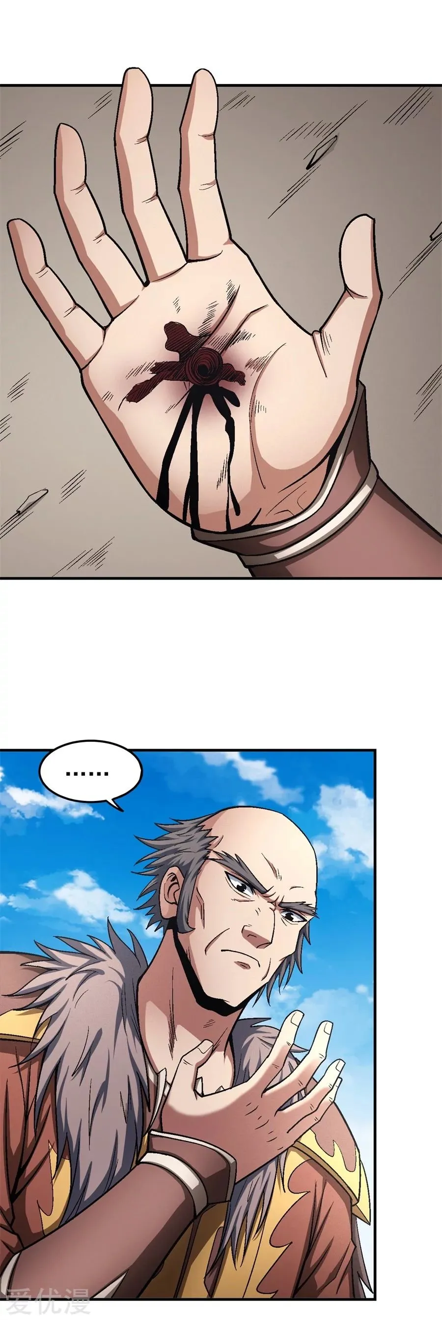 God of Martial Arts Capítulo 122 en Línea - página 35