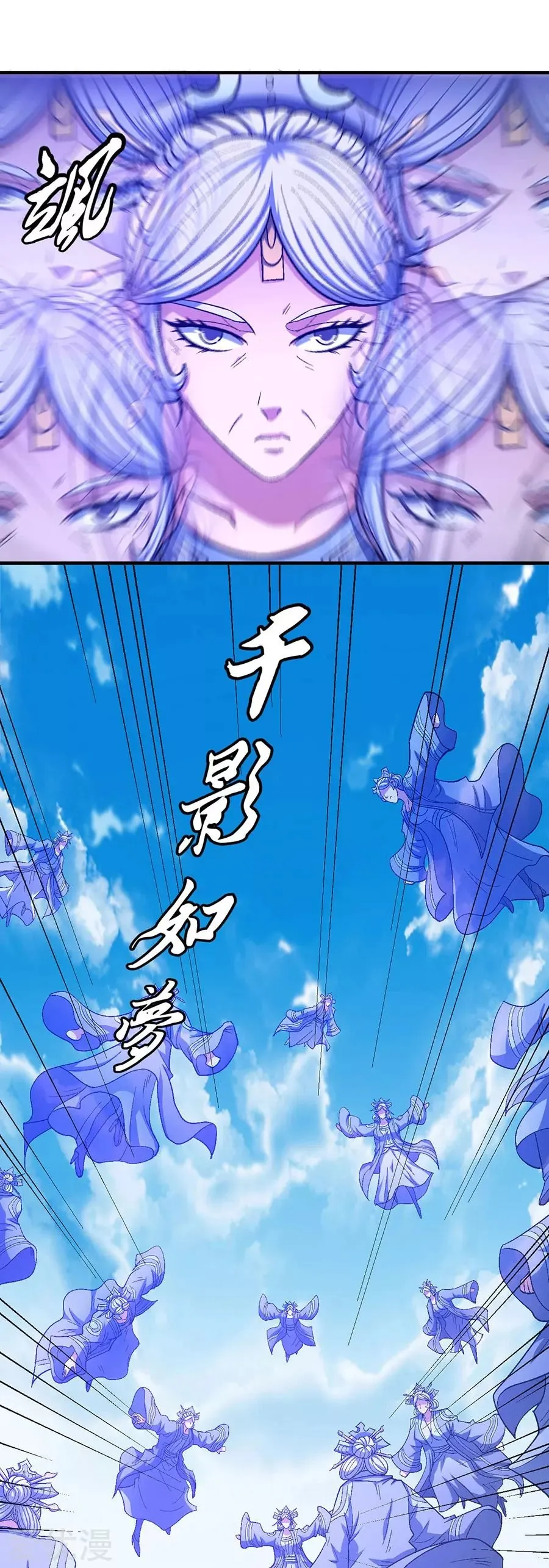 God of Martial Arts Capítulo 126 en Línea - página 31