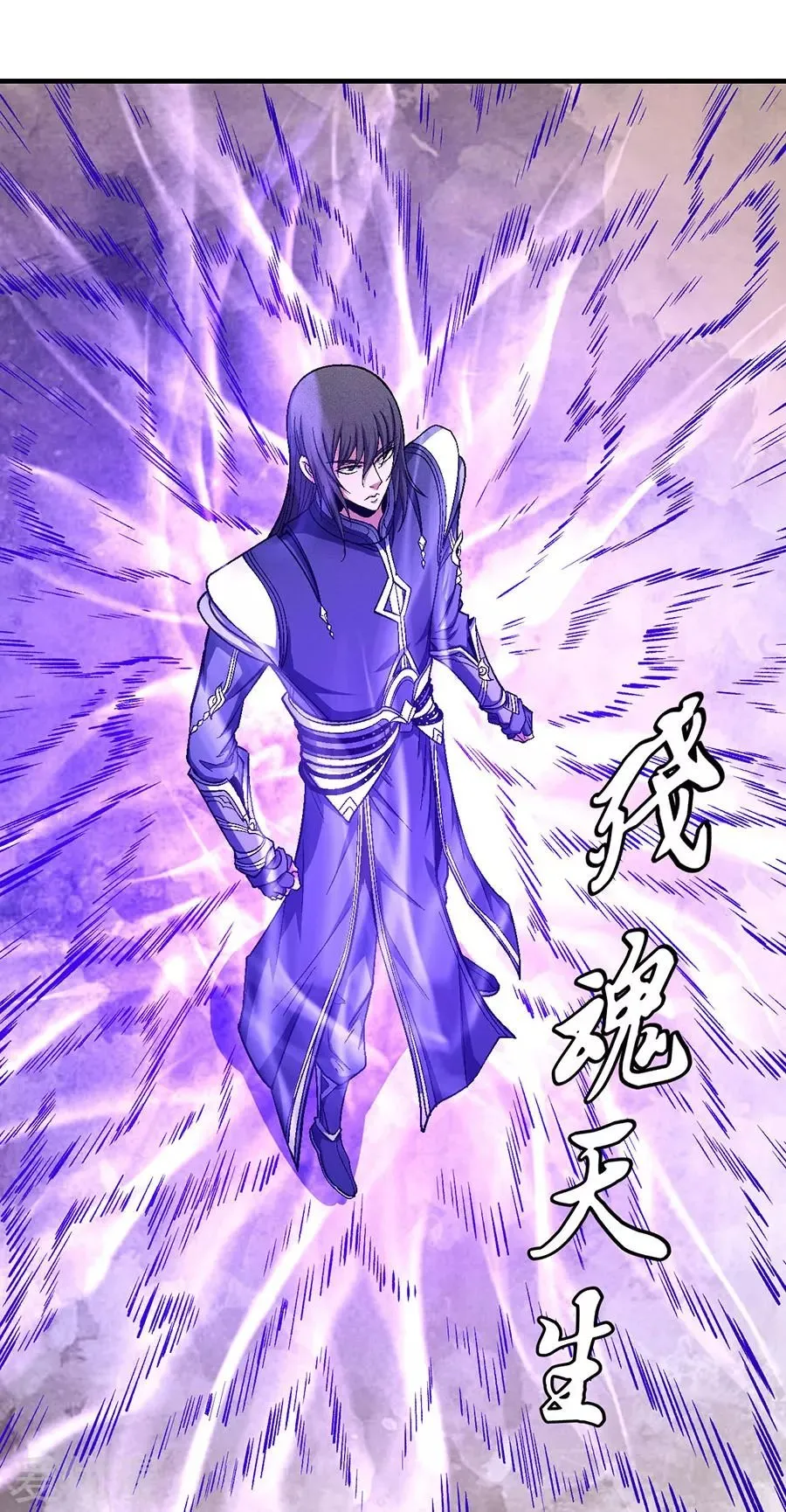God of Martial Arts Capítulo 126 en Línea - página 42