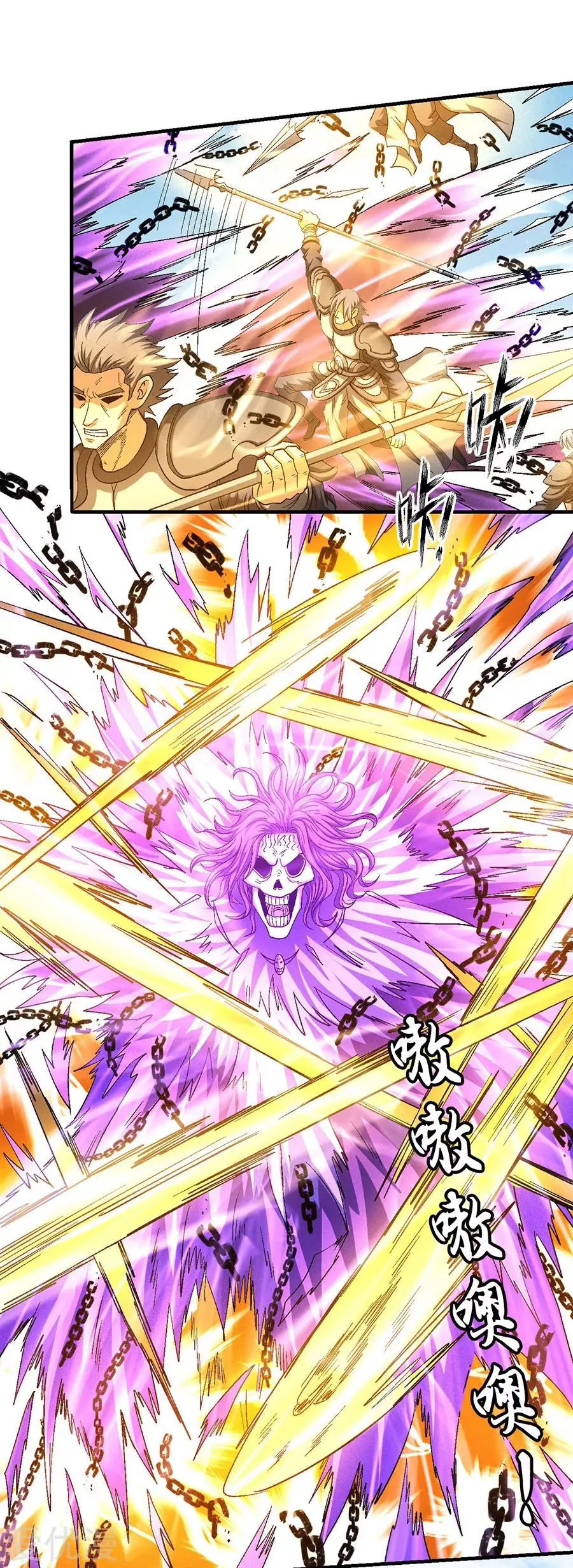 God of Martial Arts Capítulo 134.1 en Línea - página 5
