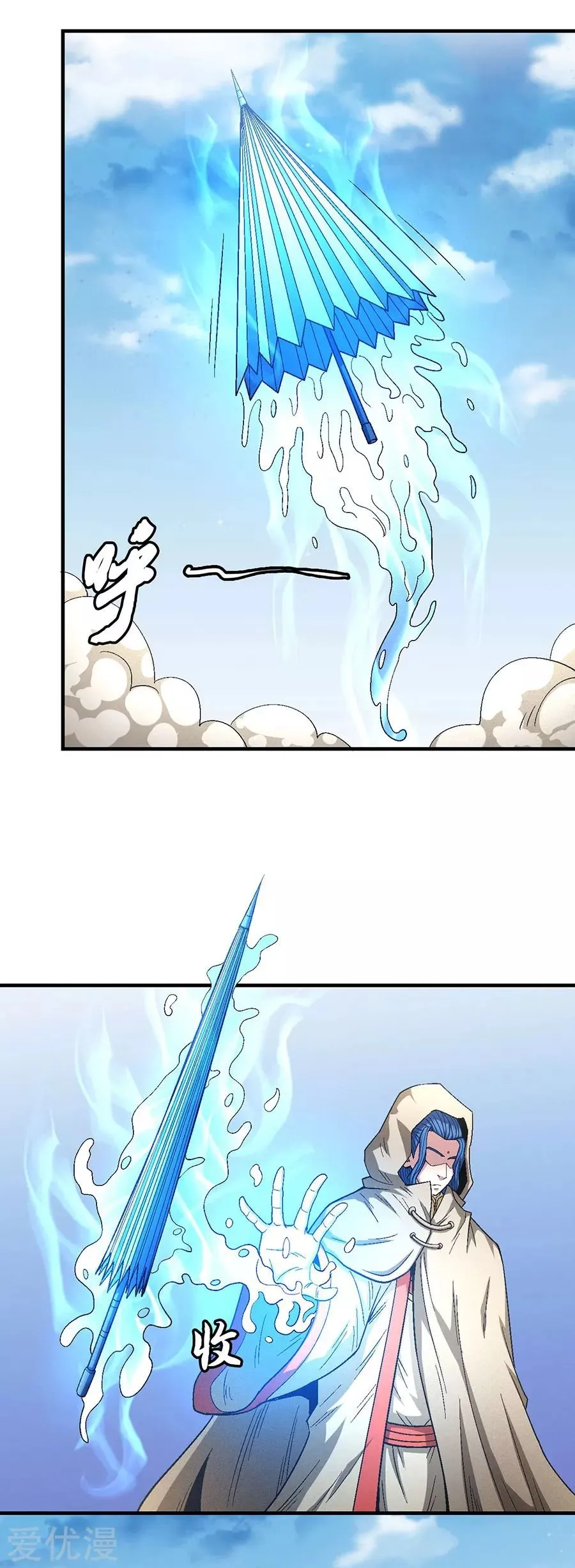 God of Martial Arts Capítulo 134.1 en Línea - página 22