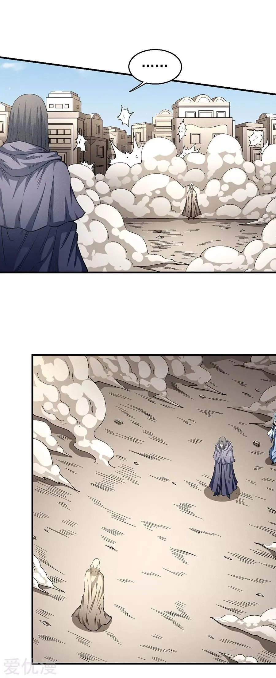 God of Martial Arts Capítulo 134.2 en Línea - página 4