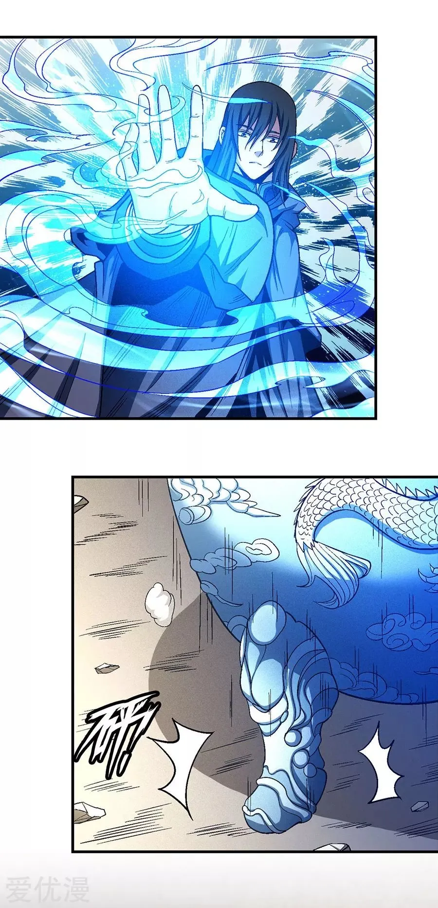 God of Martial Arts Capítulo 134.2 en Línea - página 8