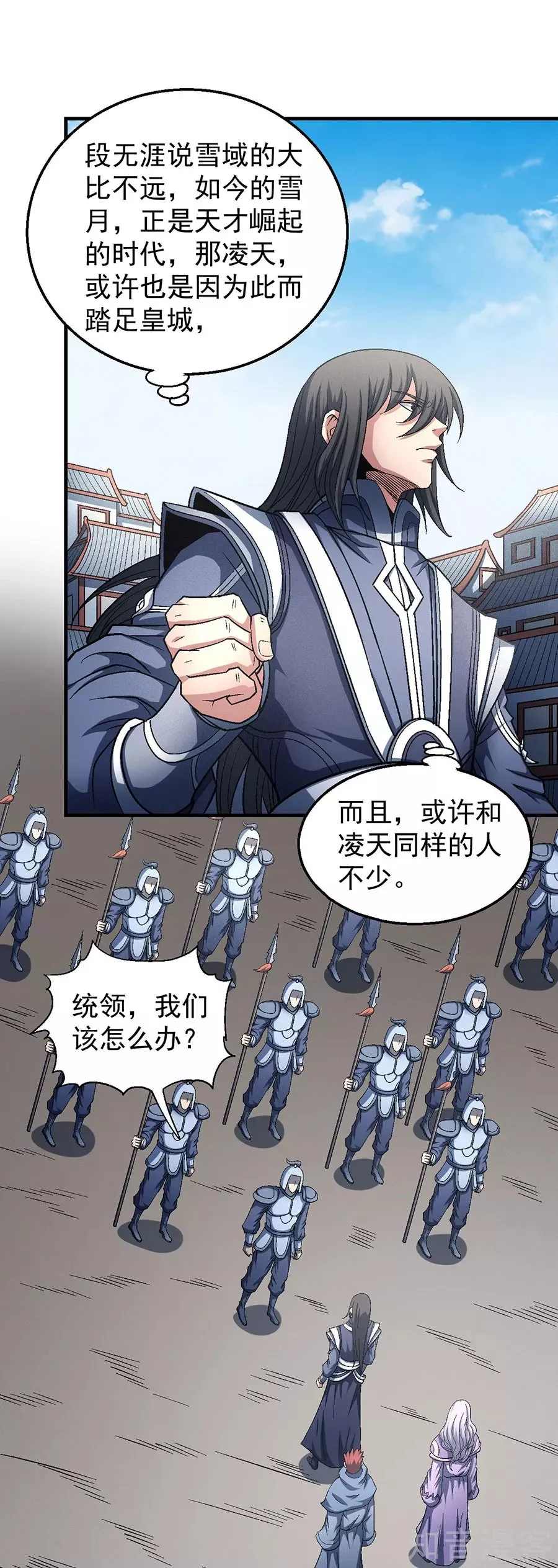 God of Martial Arts Capítulo 135.1 en Línea - página 10
