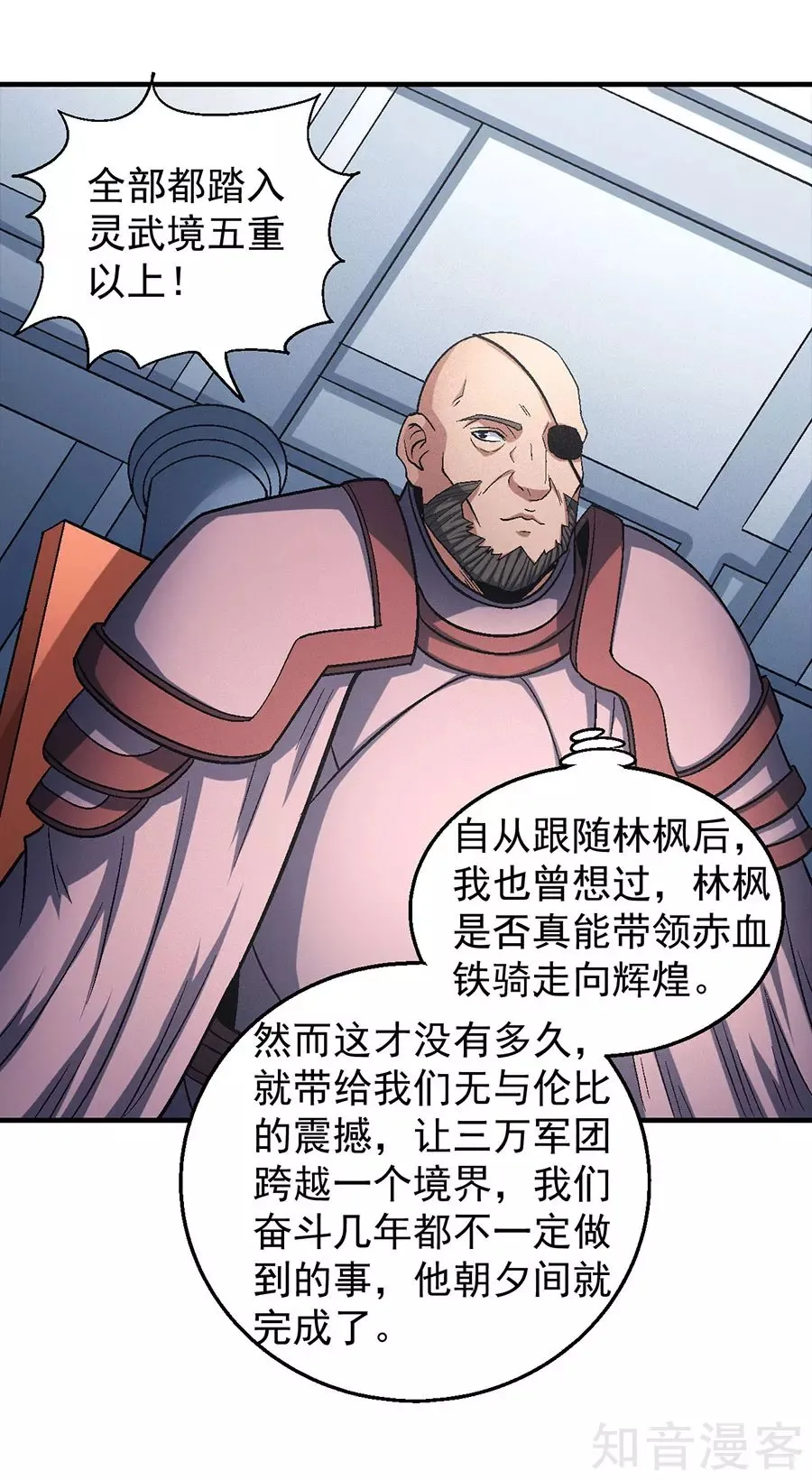 God of Martial Arts Capítulo 135.1 en Línea - página 25