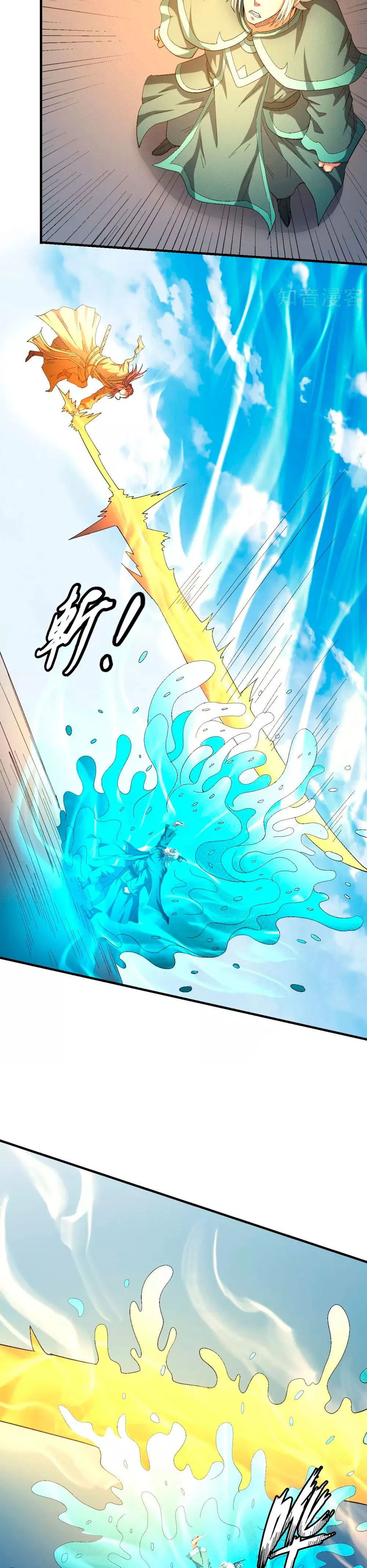 God of Martial Arts Capítulo 140.1 en Línea - página 11