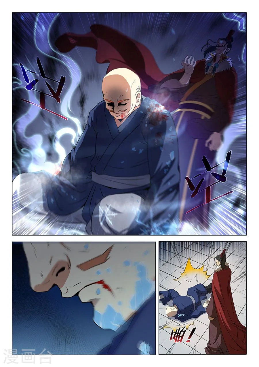 God of Martial Arts Capítulo 17 en Línea - página 25