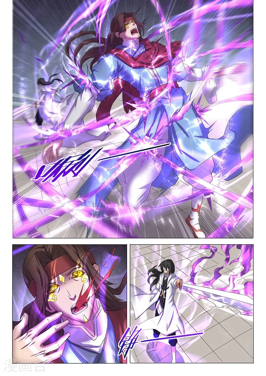 God of Martial Arts Capítulo 27 en Línea - página 19