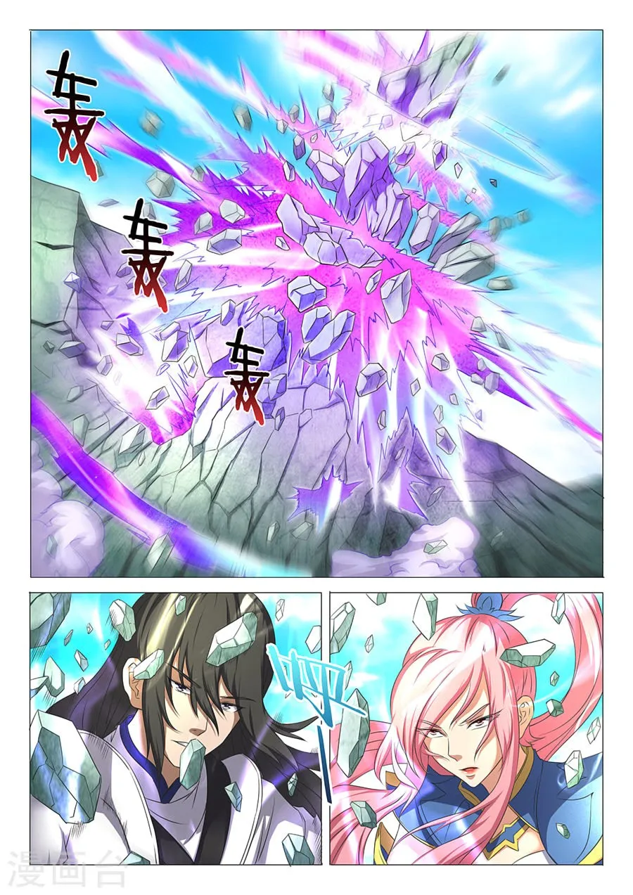 God of Martial Arts Capítulo 31 en Línea - página 9
