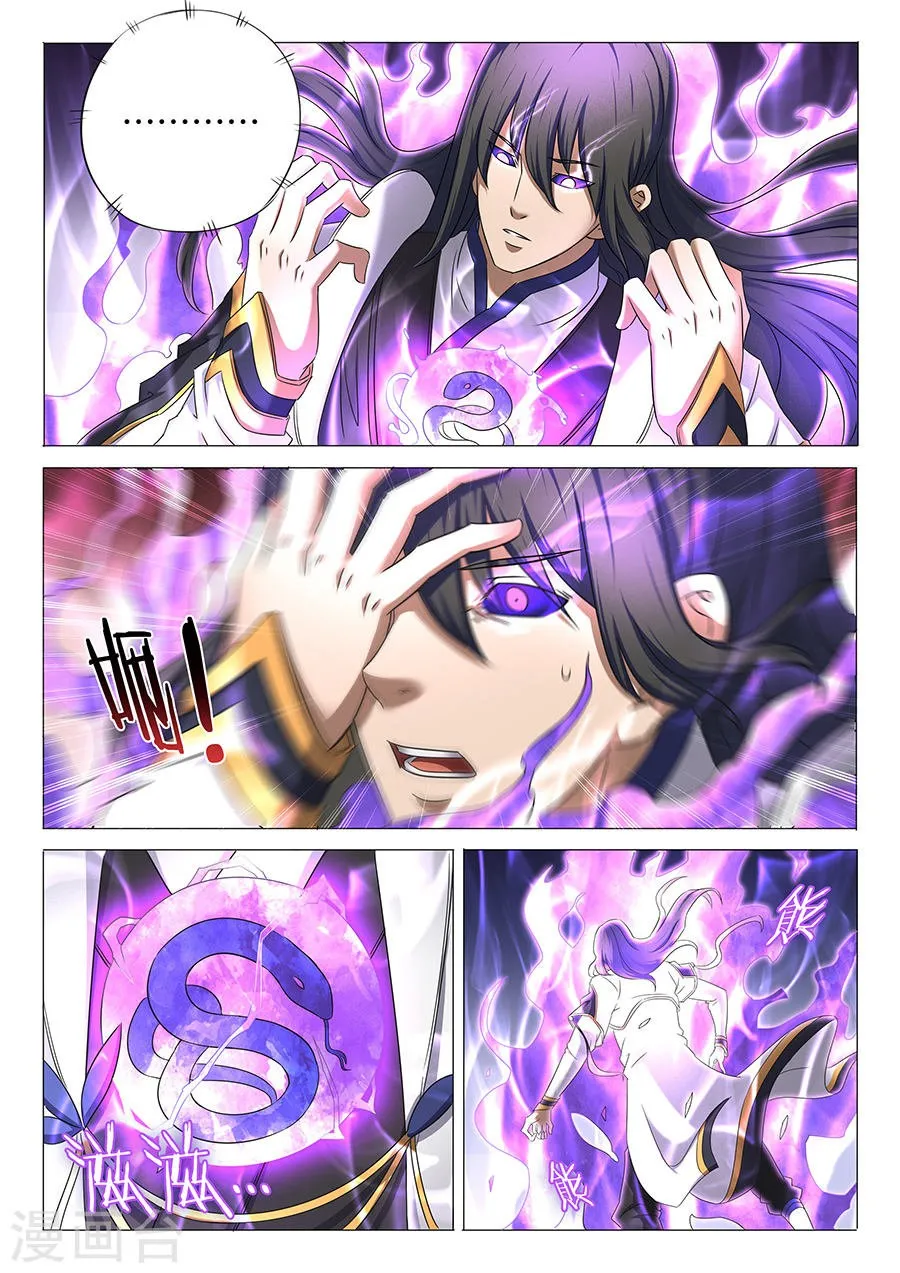 God of Martial Arts Capítulo 33 en Línea - página 14