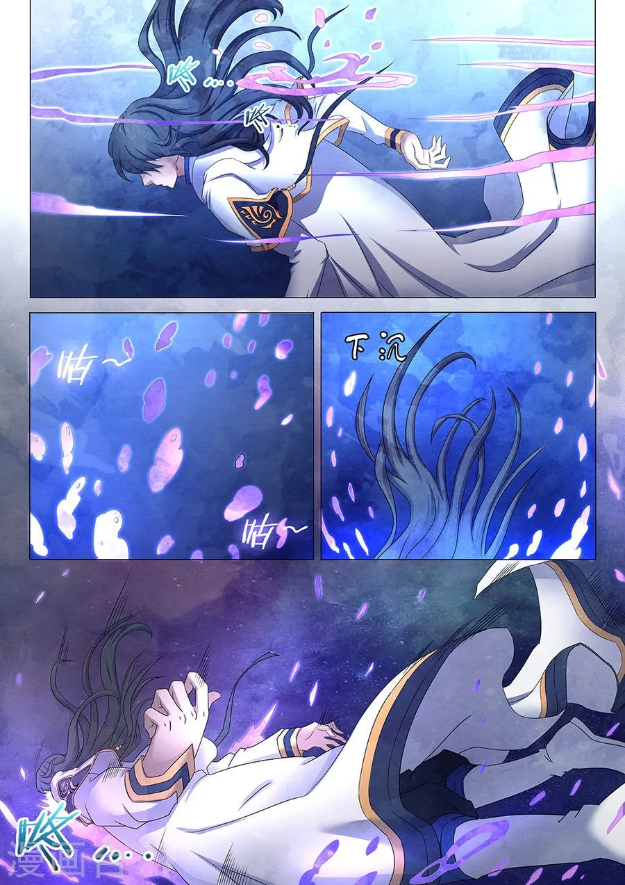 God of Martial Arts Capítulo 33 en Línea - página 15