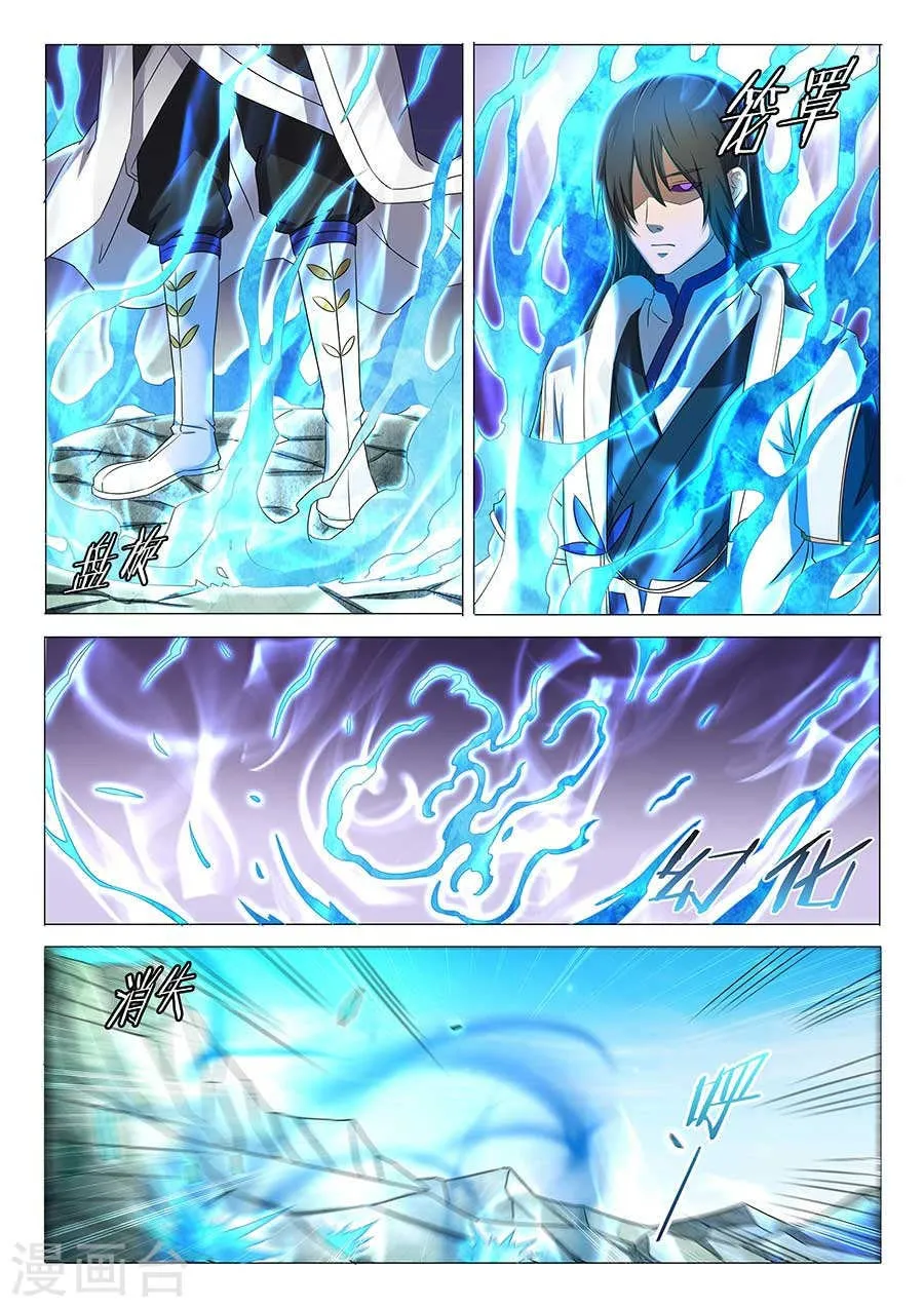 God of Martial Arts Capítulo 33 en Línea - página 23