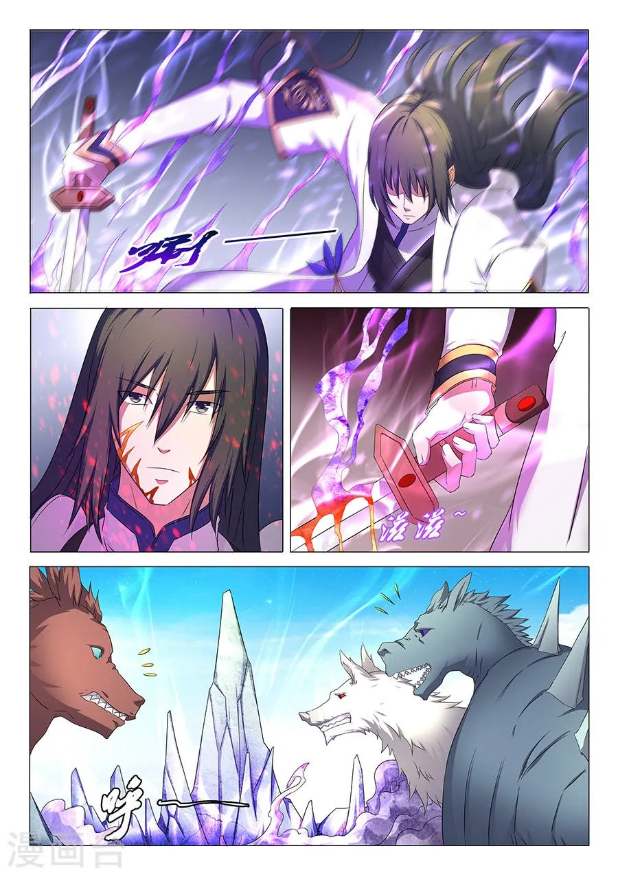 God of Martial Arts Capítulo 34 en Línea - página 3