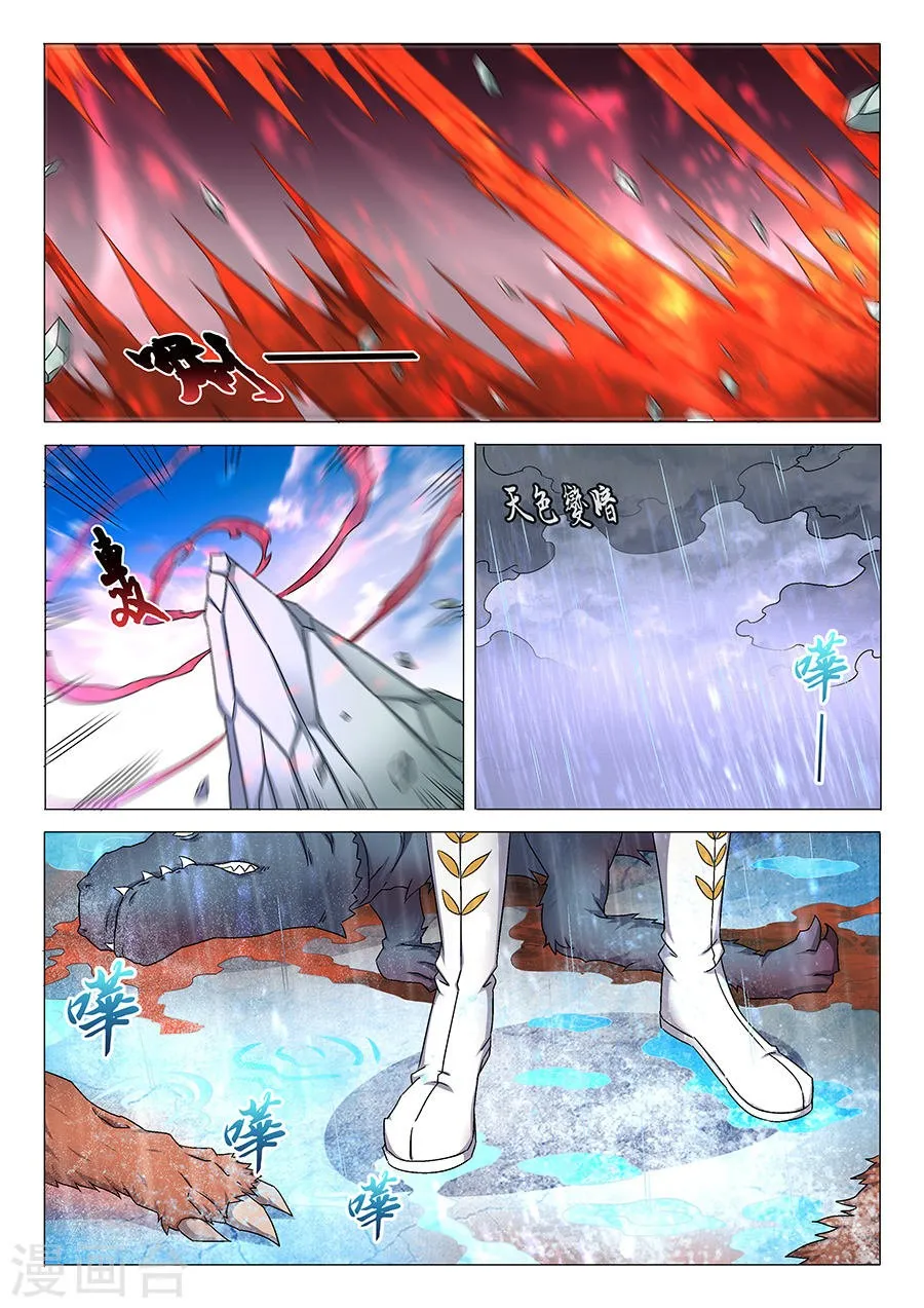 God of Martial Arts Capítulo 34 en Línea - página 4