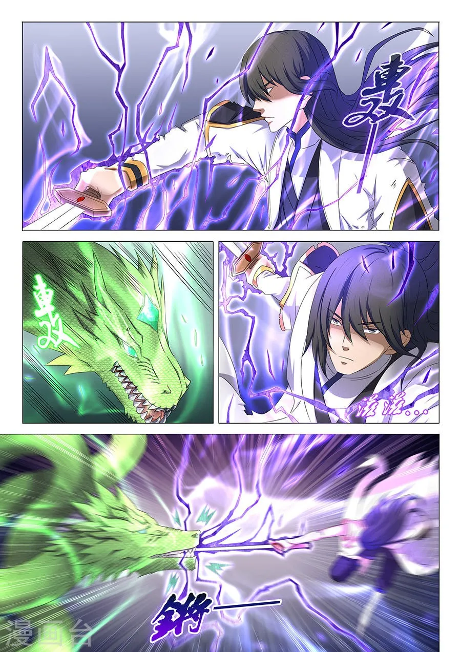 God of Martial Arts Capítulo 34 en Línea - página 9