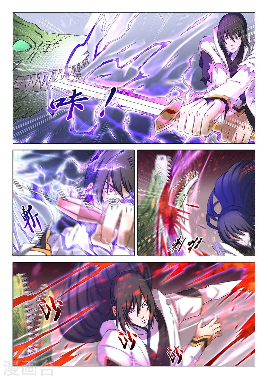 God of Martial Arts Capítulo 34 en Línea - página 10