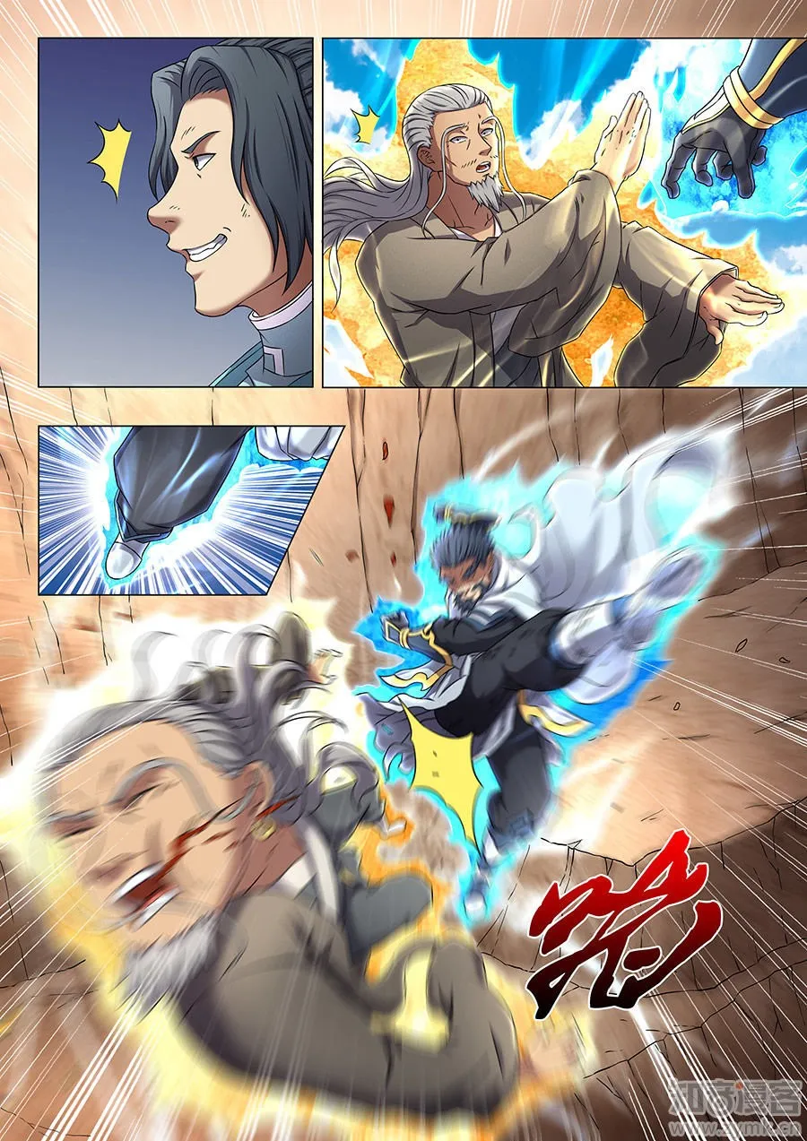 God of Martial Arts Capítulo 46 en Línea - página 12