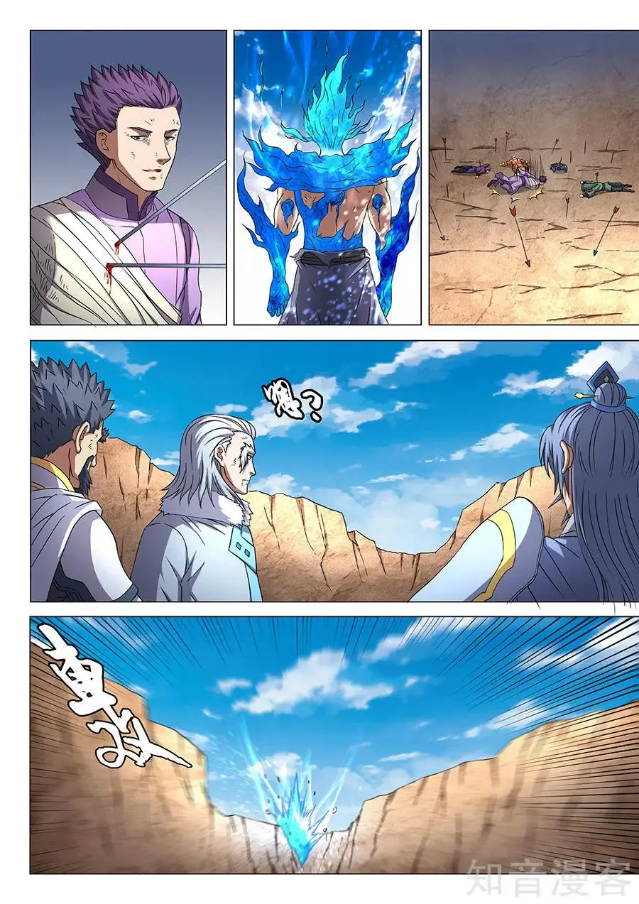 God of Martial Arts Capítulo 48 en Línea - página 24