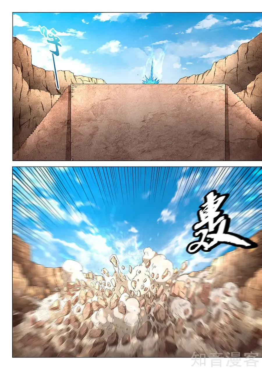 God of Martial Arts Capítulo 48 en Línea - página 26
