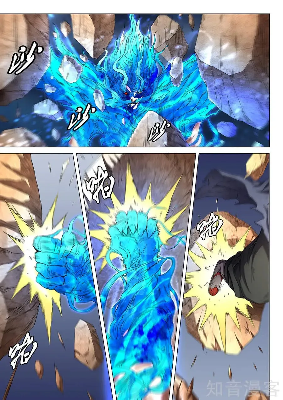 God of Martial Arts Capítulo 49 en Línea - página 23