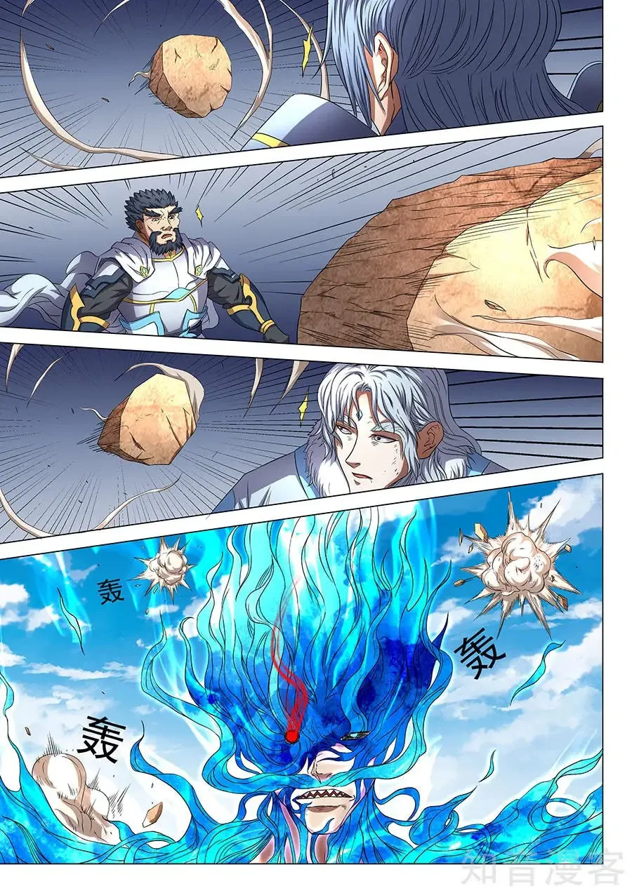 God of Martial Arts Capítulo 49 en Línea - página 24