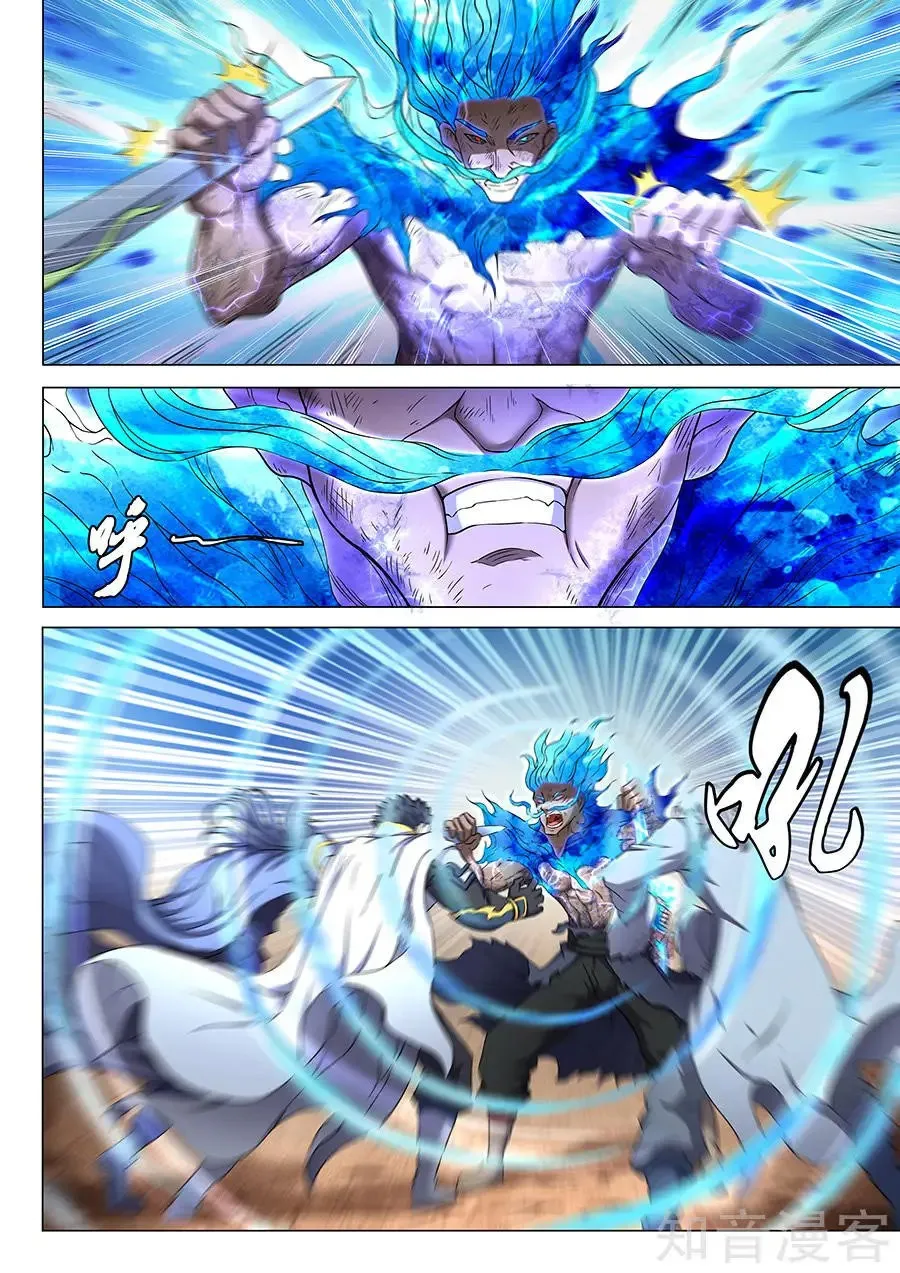 God of Martial Arts Capítulo 50 en Línea - página 22
