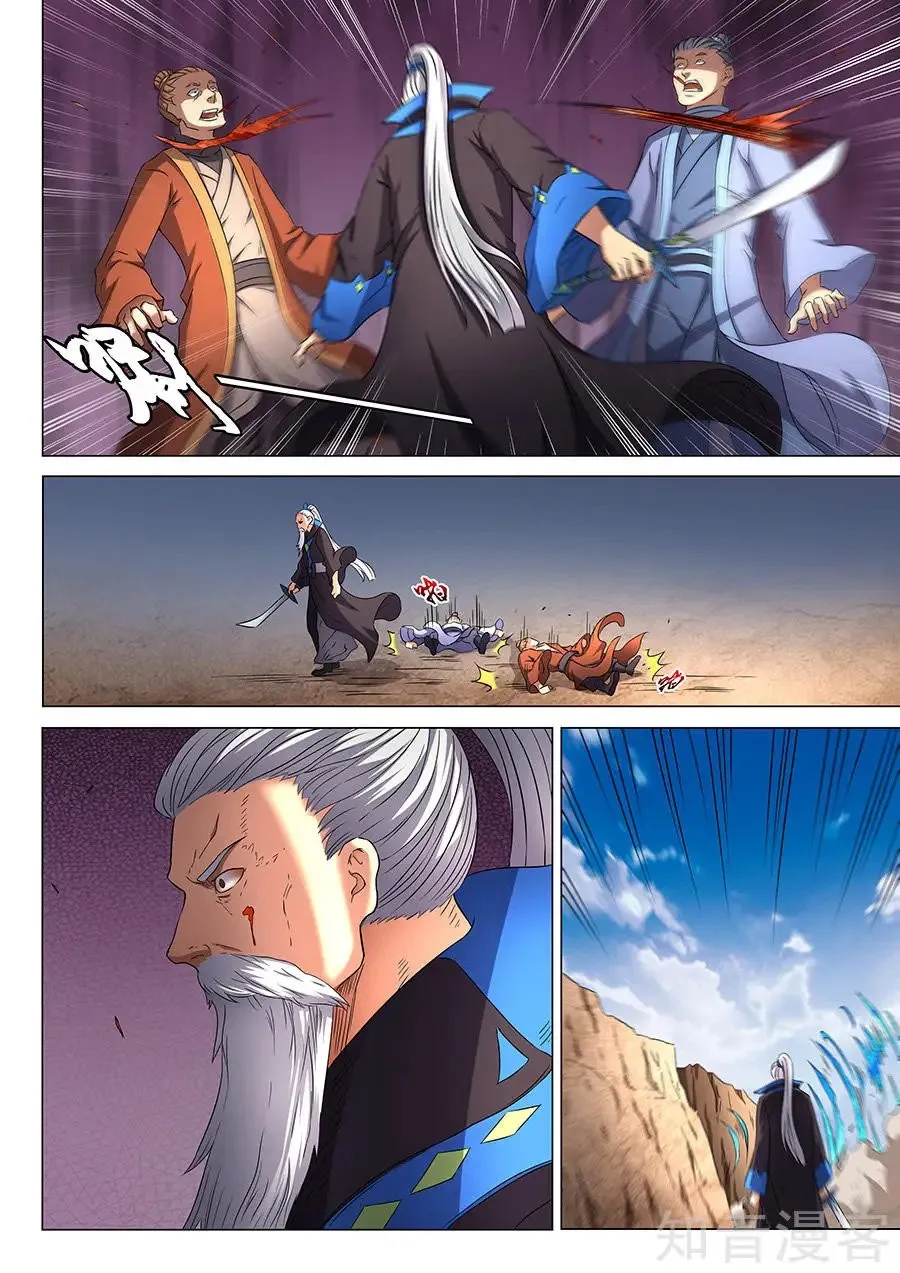 God of Martial Arts Capítulo 50 en Línea - página 24