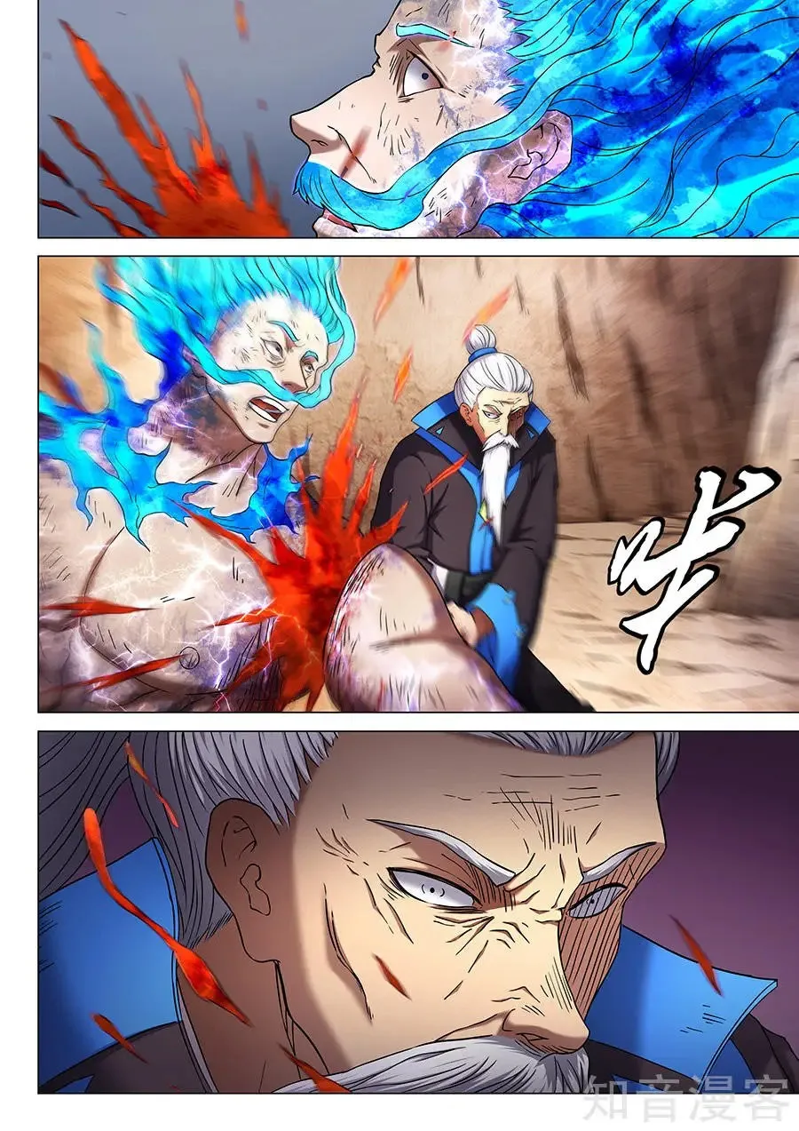 God of Martial Arts Capítulo 50 en Línea - página 26