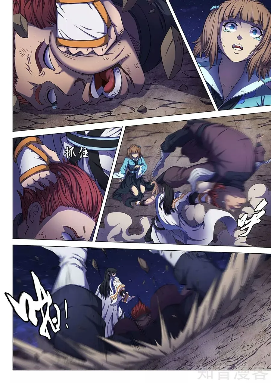 God of Martial Arts Capítulo 59 en Línea - página 18