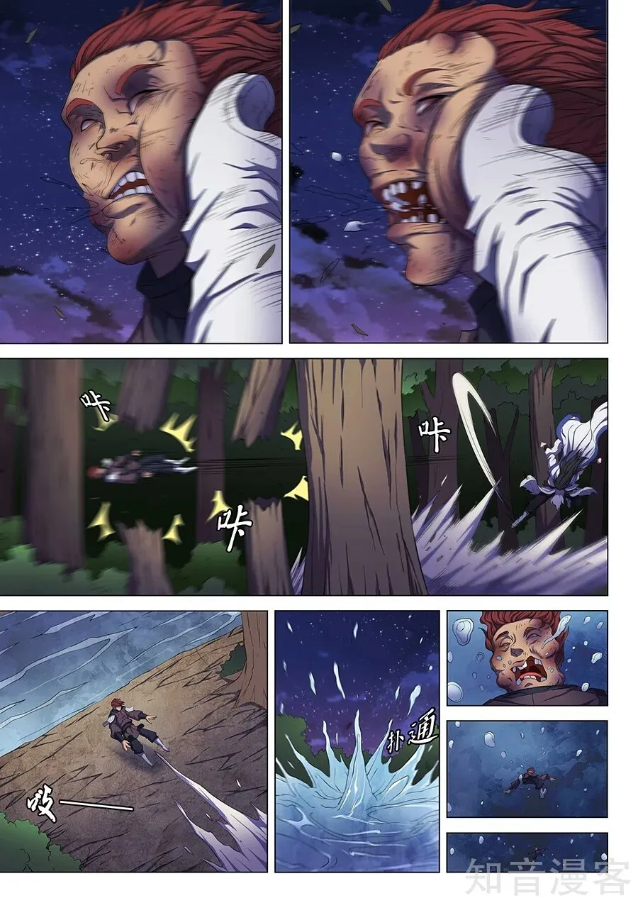 God of Martial Arts Capítulo 59 en Línea - página 23