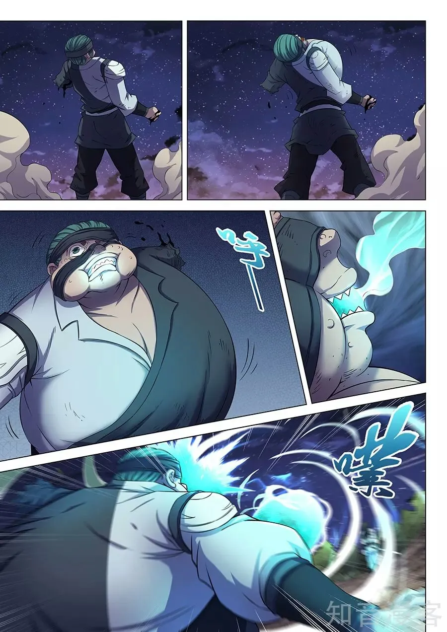 God of Martial Arts Capítulo 60 en Línea - página 17