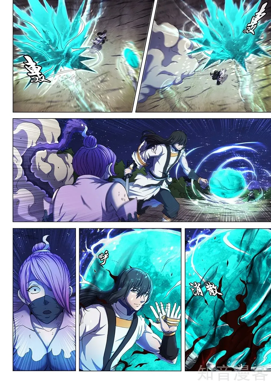 God of Martial Arts Capítulo 60 en Línea - página 21