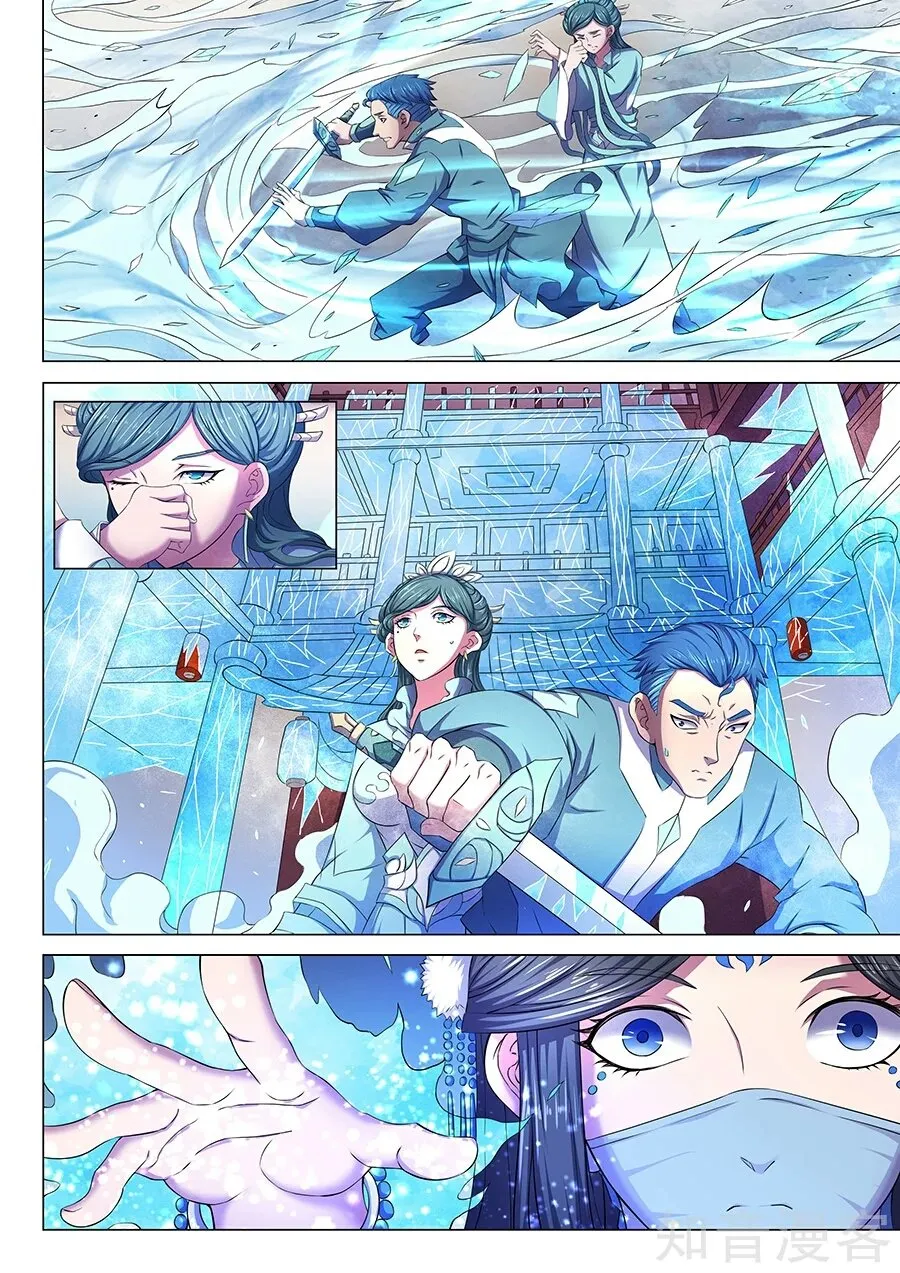 God of Martial Arts Capítulo 63 en Línea - página 6