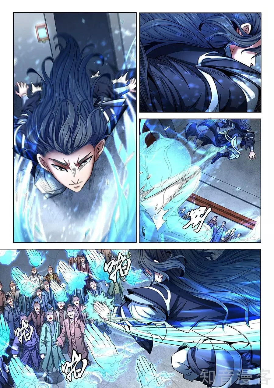 God of Martial Arts Capítulo 72 en Línea - página 3