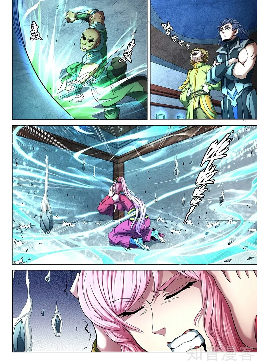 God of Martial Arts Capítulo 72 en Línea - página 23