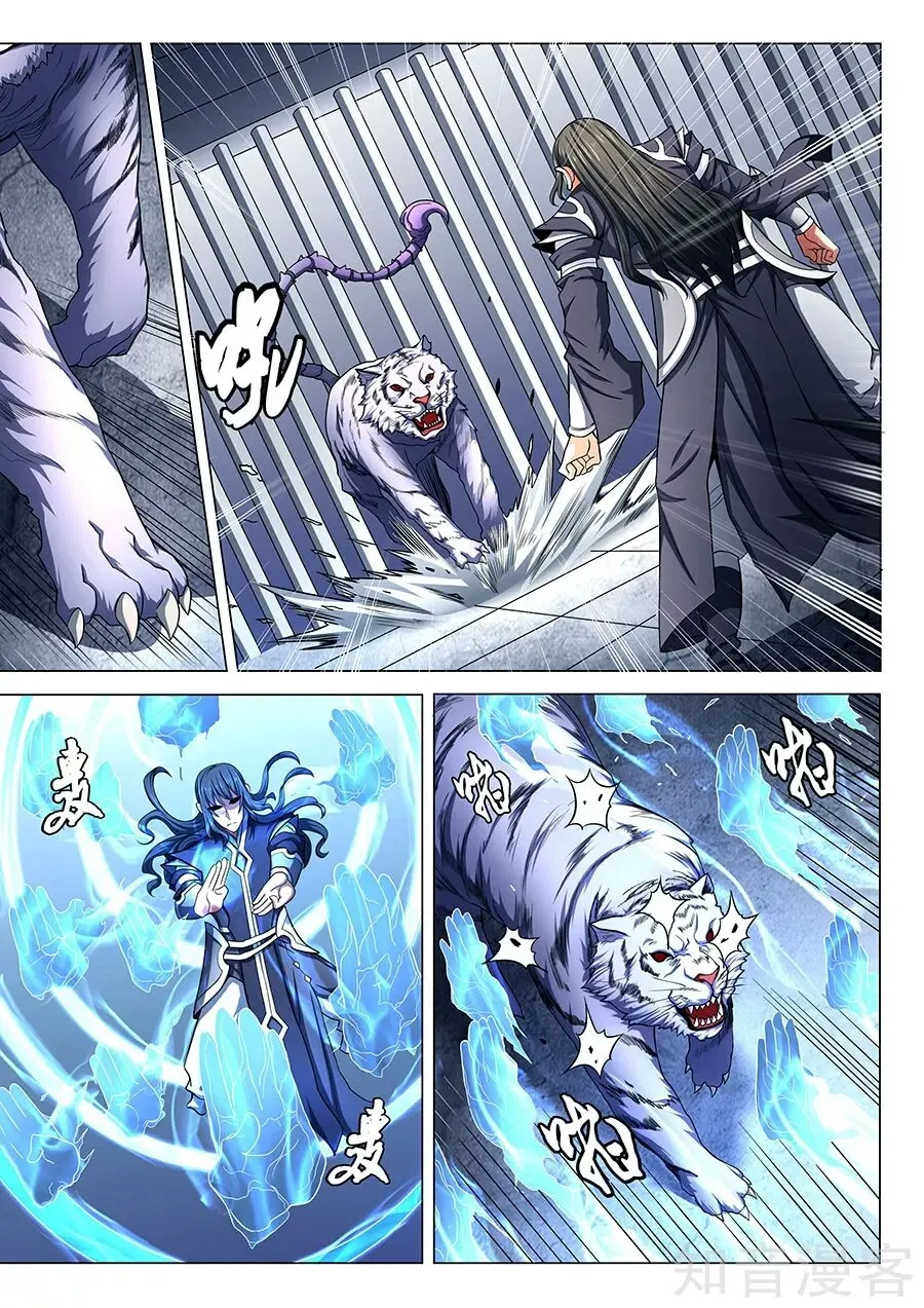 God of Martial Arts Capítulo 75 en Línea - página 9